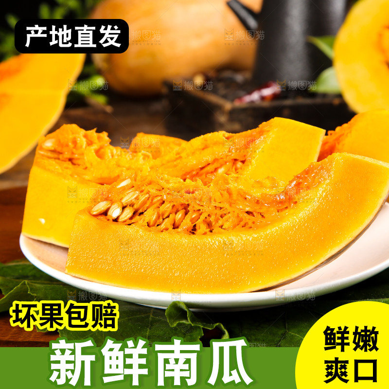 木底上放着切开的老南瓜