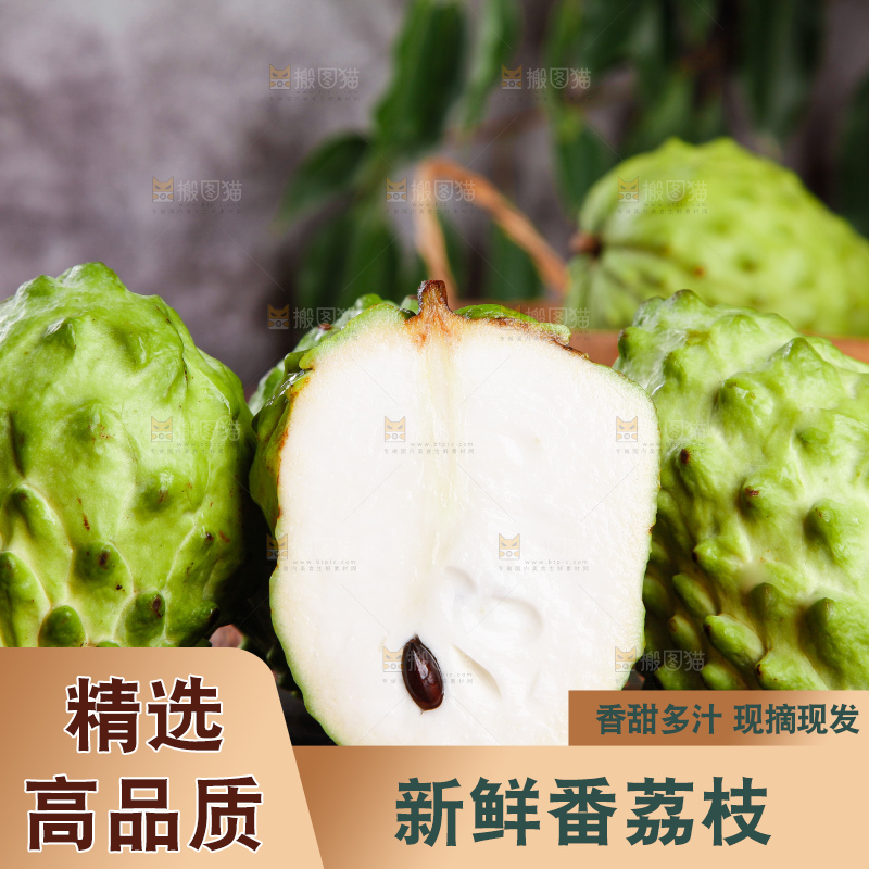 黑石板上放着牛奶释迦果