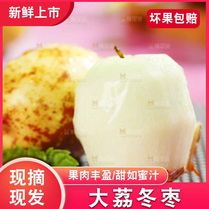 浅底上的大荔冬枣