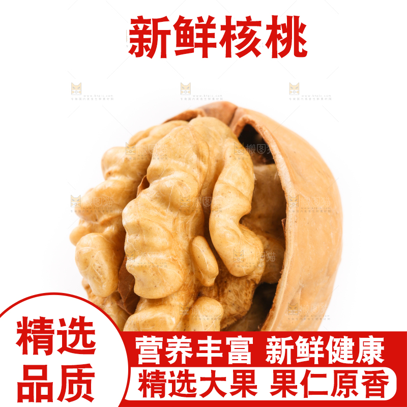 白底上放着剥皮的核桃