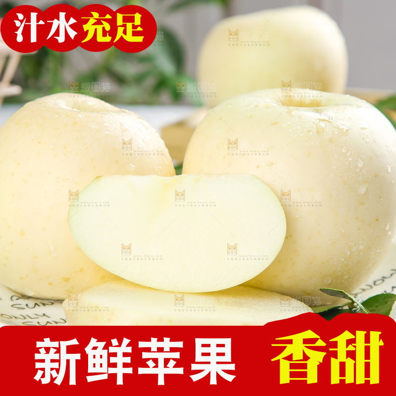 碟子里摆放着奶油富士苹果