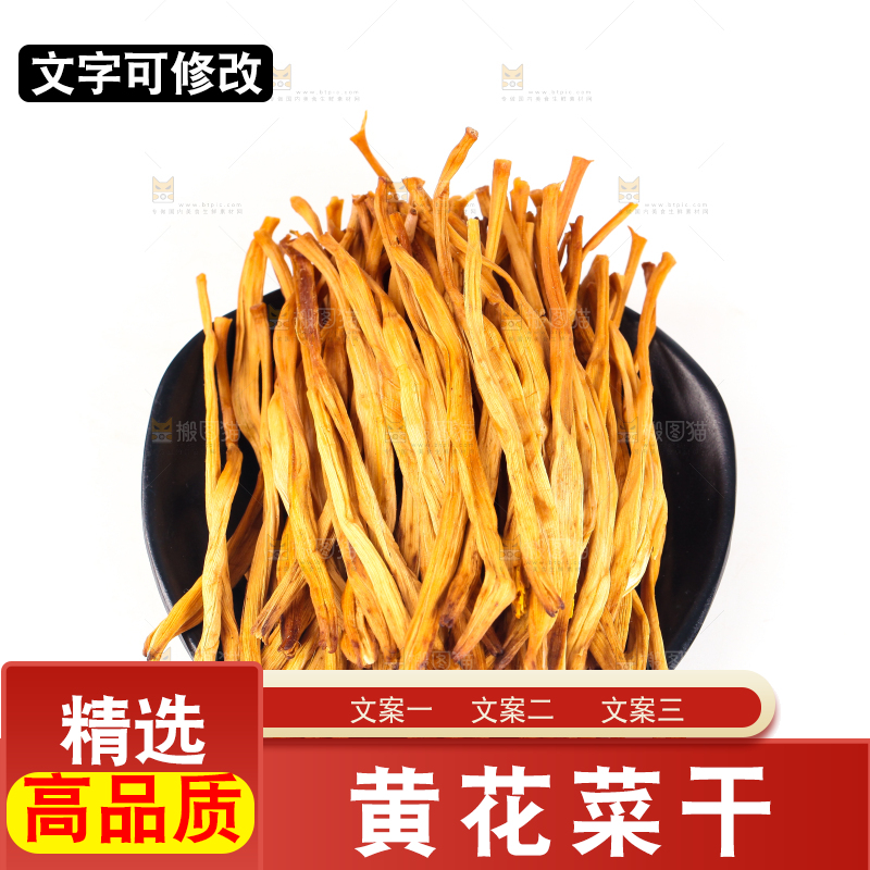 白底上放着一盘干黄花