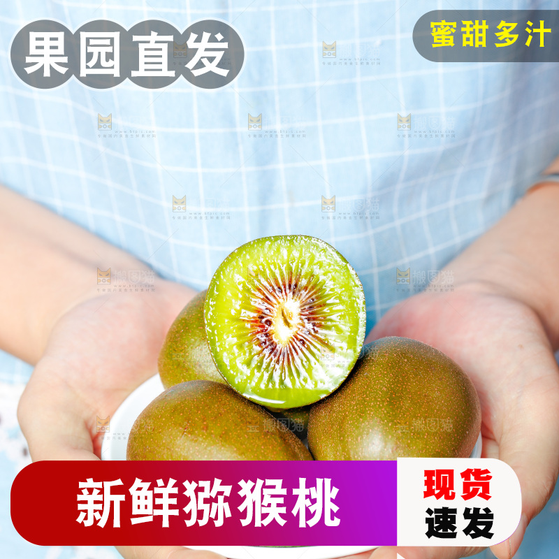手拿一碟猕猴桃