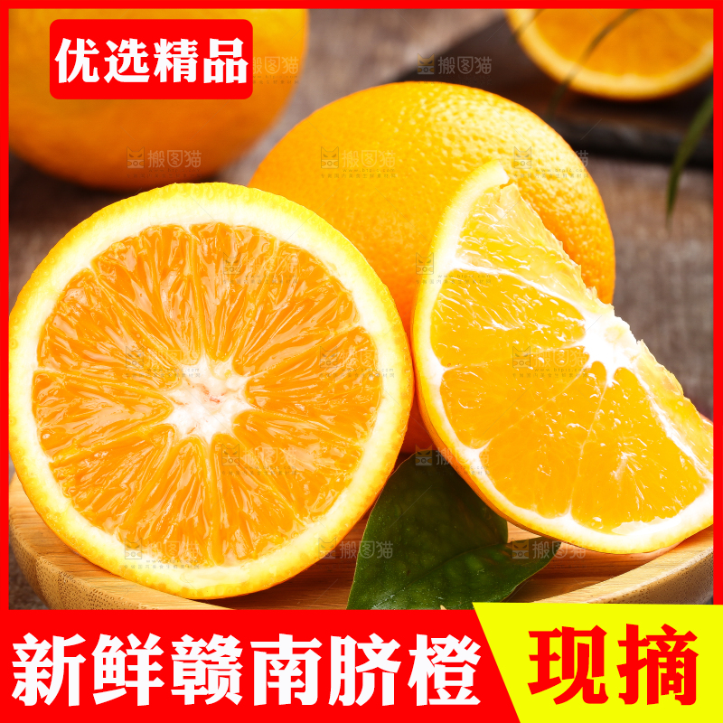 碟子上摆放着甜橙