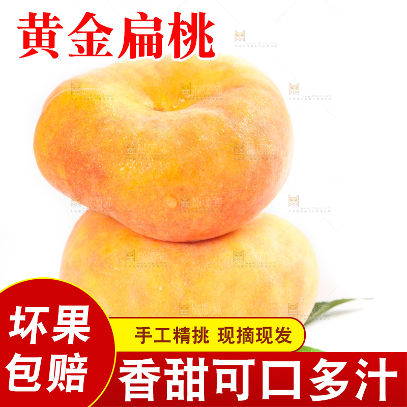 白底上的黄金扁桃
