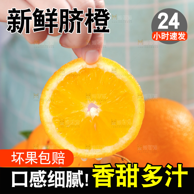 手里拿着橙子
