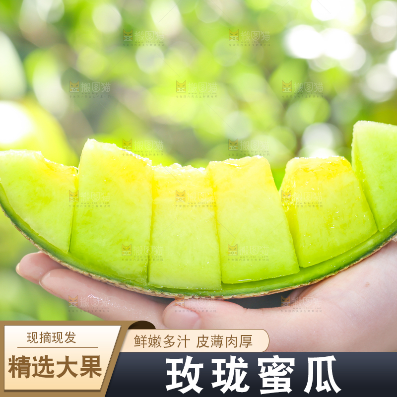 手拿切开的玫珑瓜