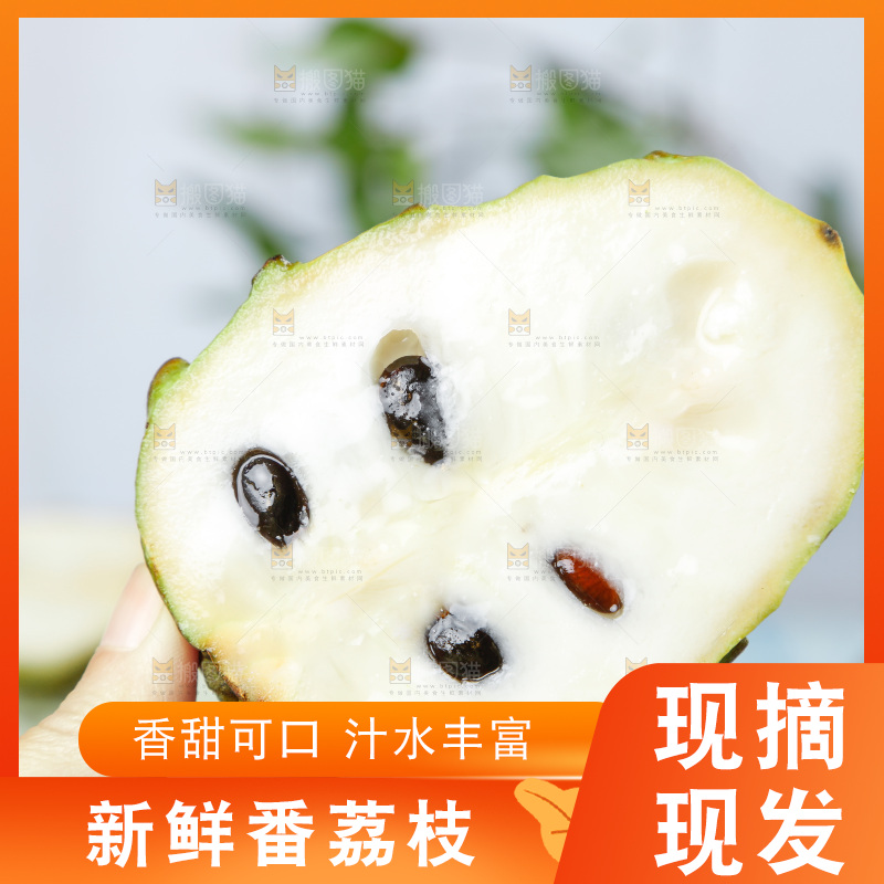 手里拿着释迦果