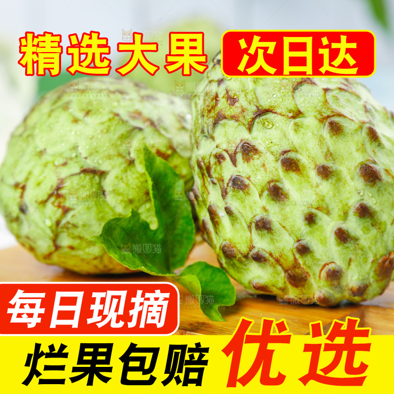 木底上放着释迦果