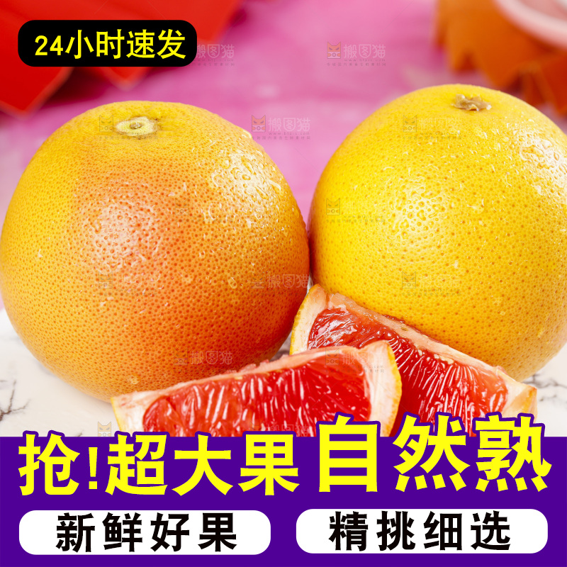盘子里放着切开的南非红心西柚