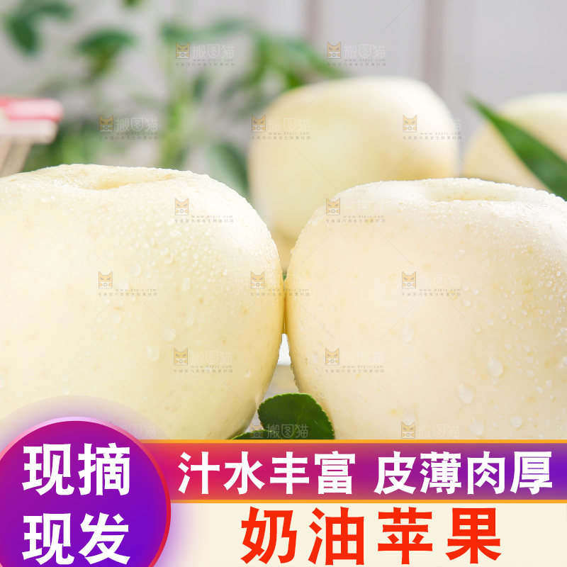 盘子里摆放着奶油苹果