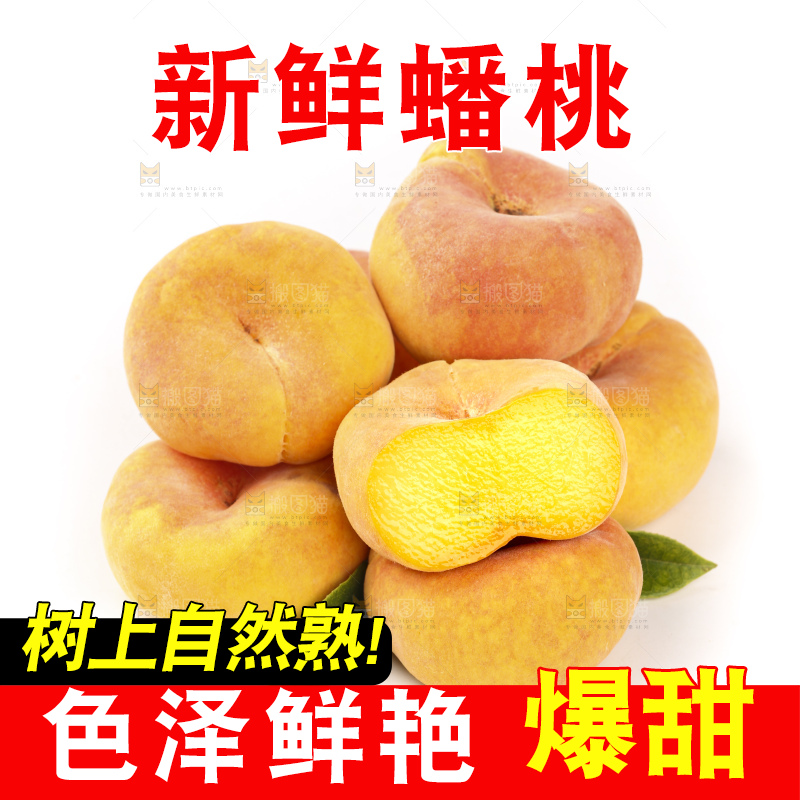 白底上放着切开的黄金蟠桃