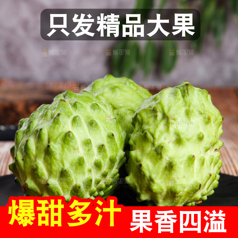 深底上摆放着释迦果