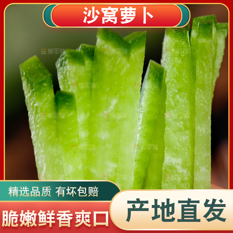 手里拿着青萝卜