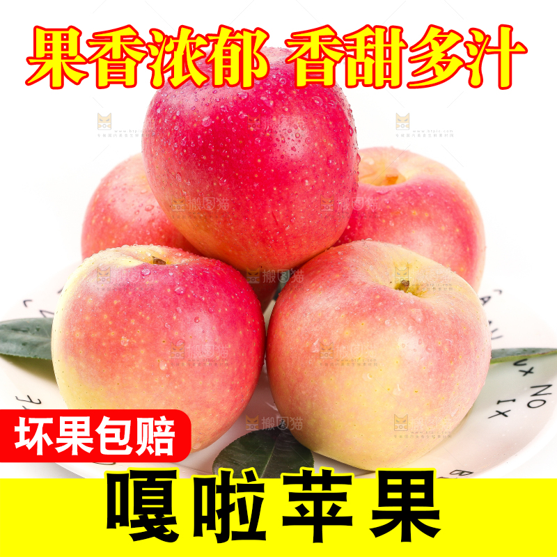 白底上放着一盘嘎啦苹果