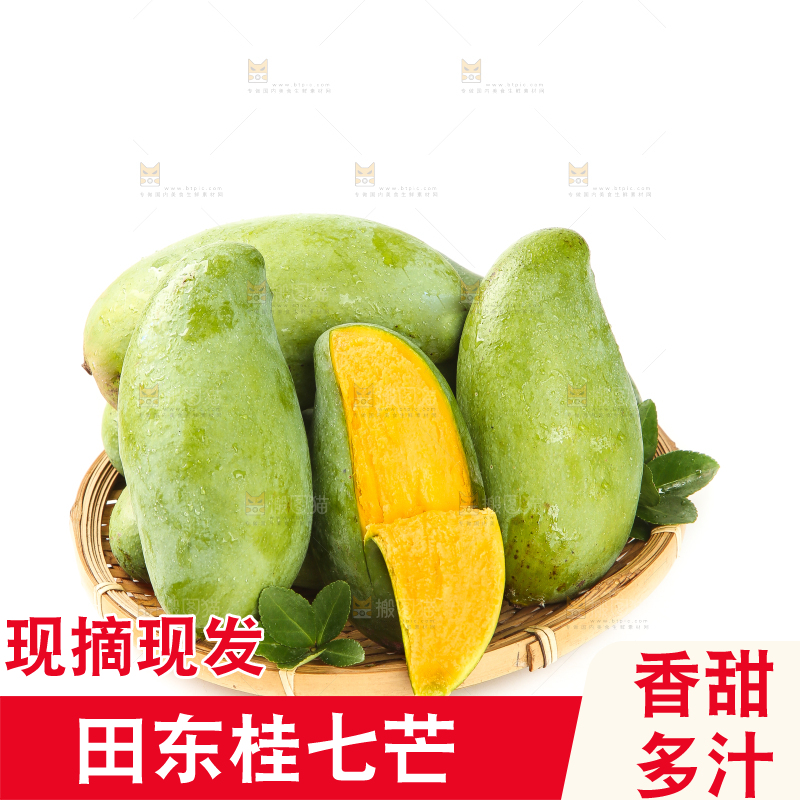 白底上放着一盘田东桂七芒