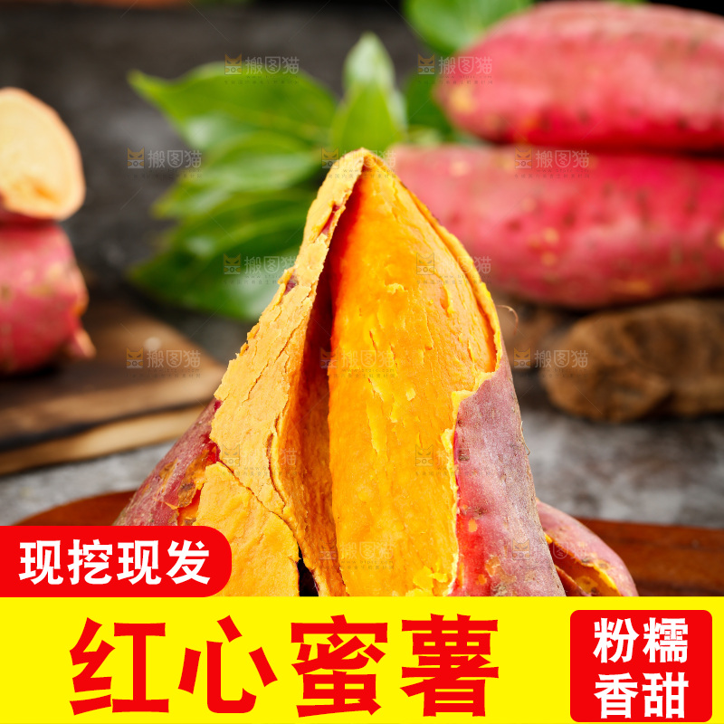 木底上放着蜜薯