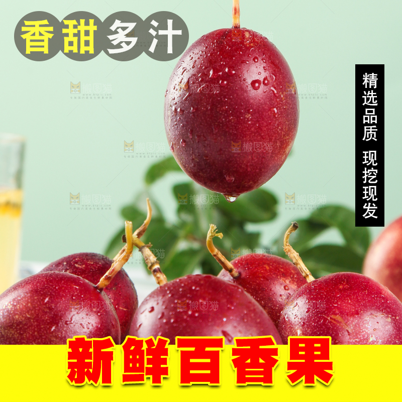 手拿红皮百香果