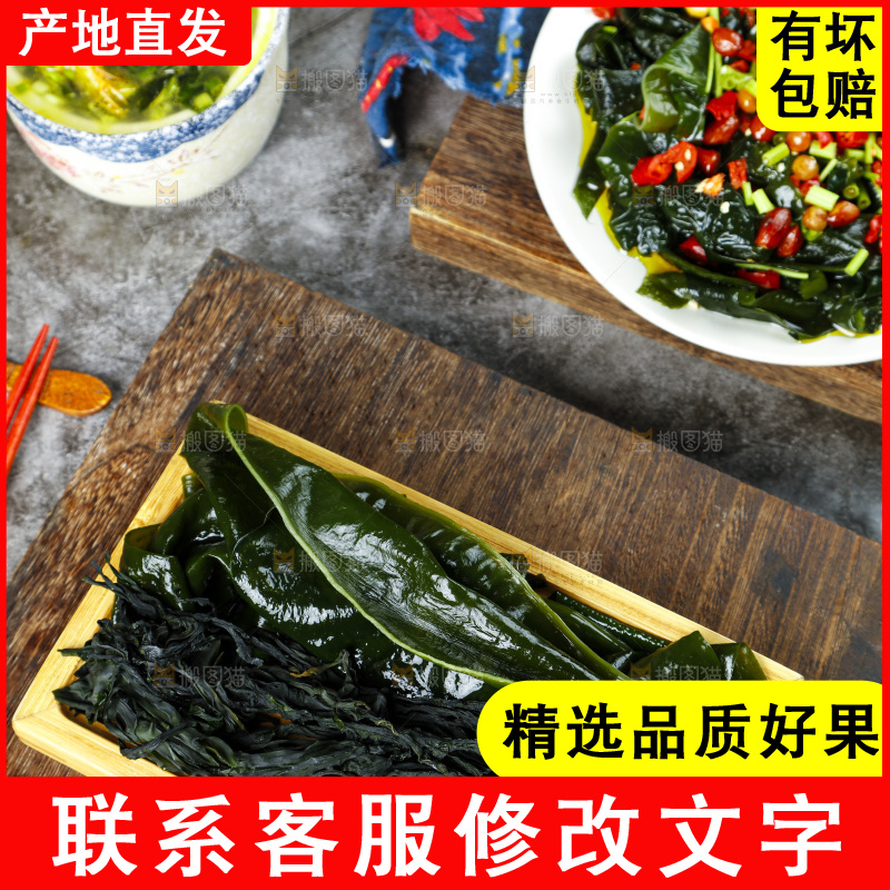 木底上放着一盘裙带菜