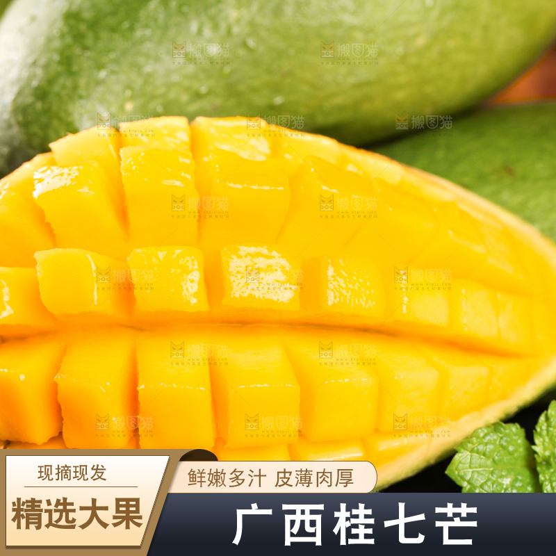 黑底上放着切开的桂七芒果