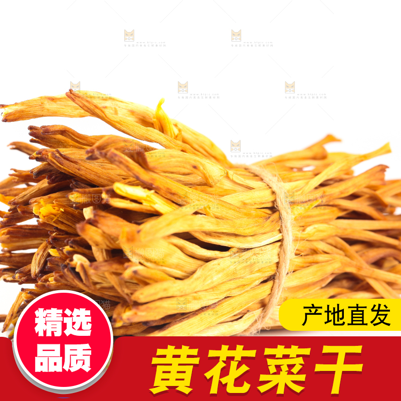 白底上放着一捆干黄花
