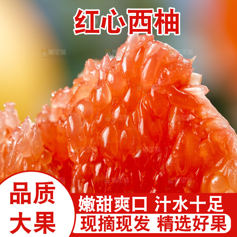 勺子里的红心西柚果肉