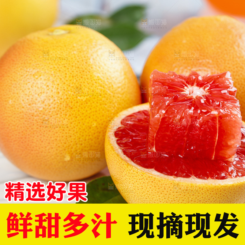 浅上放着一盘切开的西柚