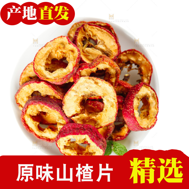 盘子里装着干山楂