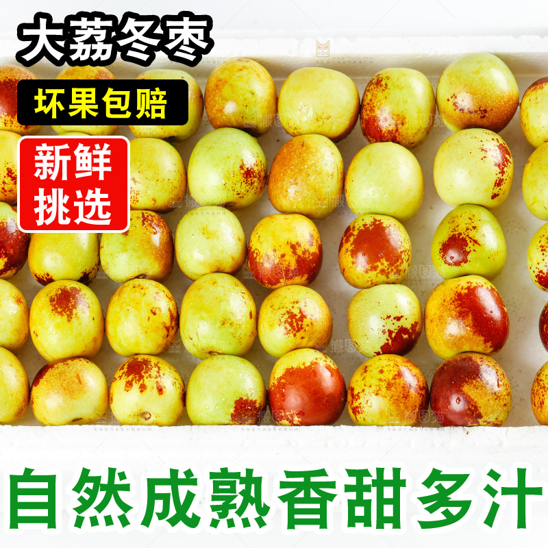手拿一盒冬枣