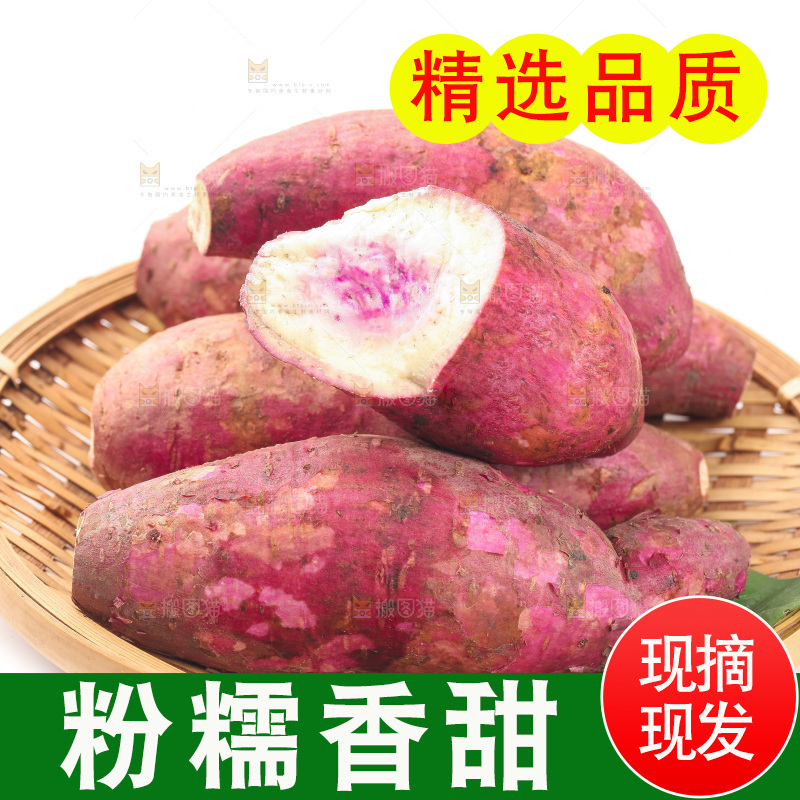 白底上放着一盘冰淇凌红薯