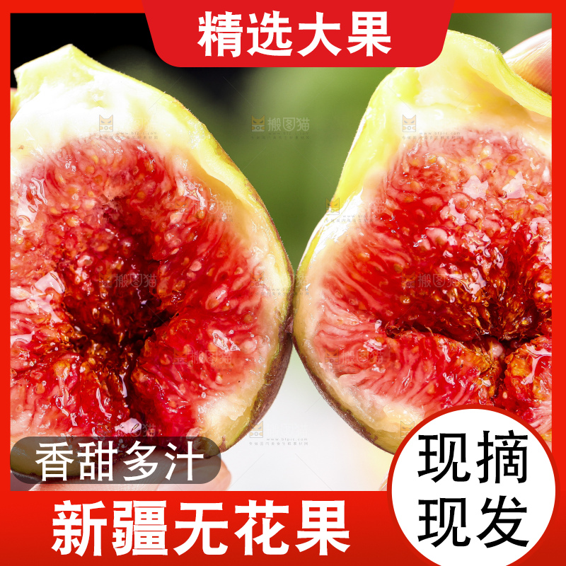 手拿掰开的云南红皮无花果