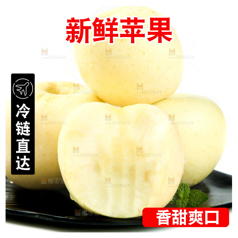 碟子里放着奶油苹果