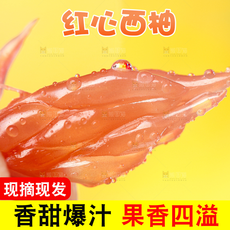 手拿着剥皮的红心葡萄柚果肉