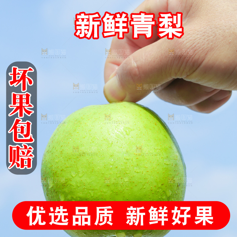手里拿着一个苹果梨