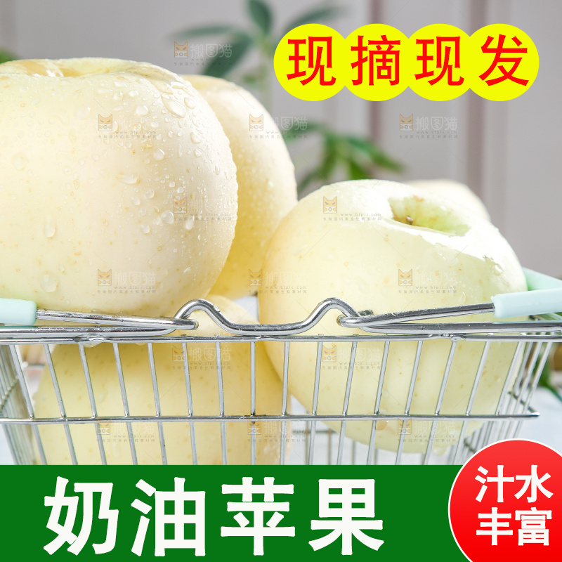 篮子里放着苹果