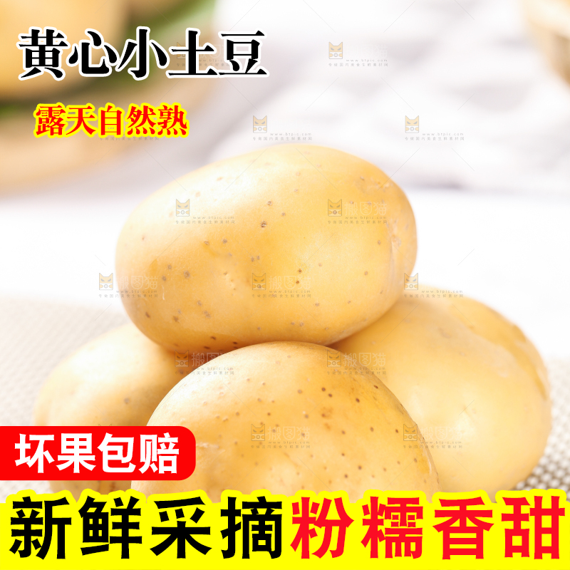 浅底上放着一堆小土豆