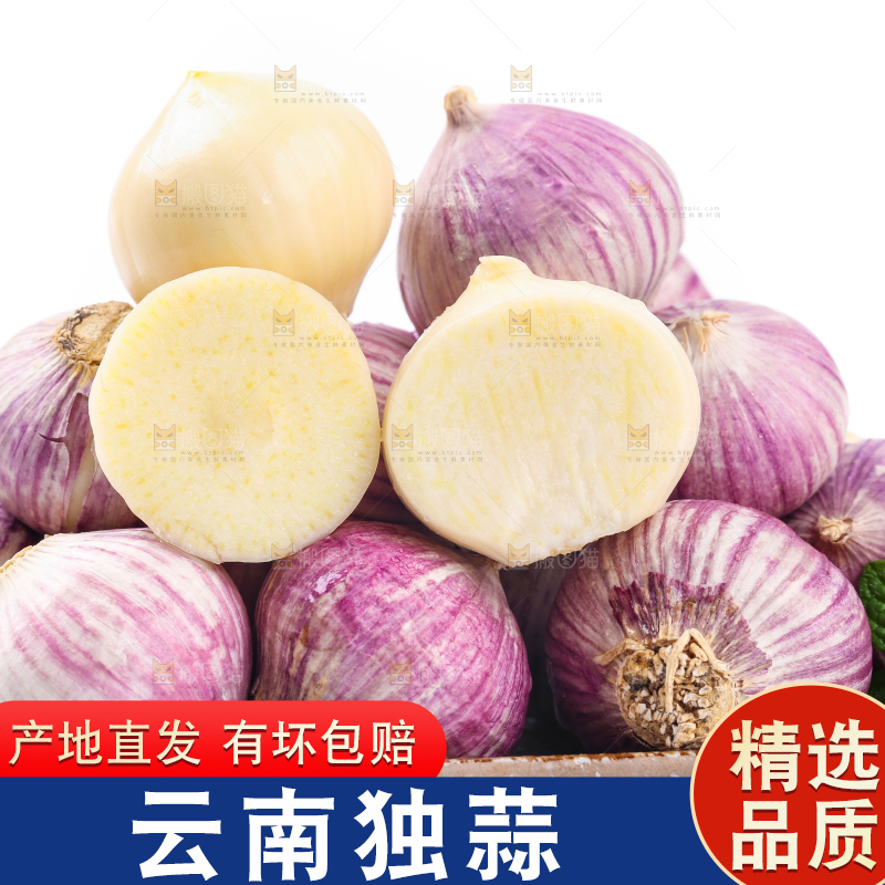 盘子里摆放着独蒜