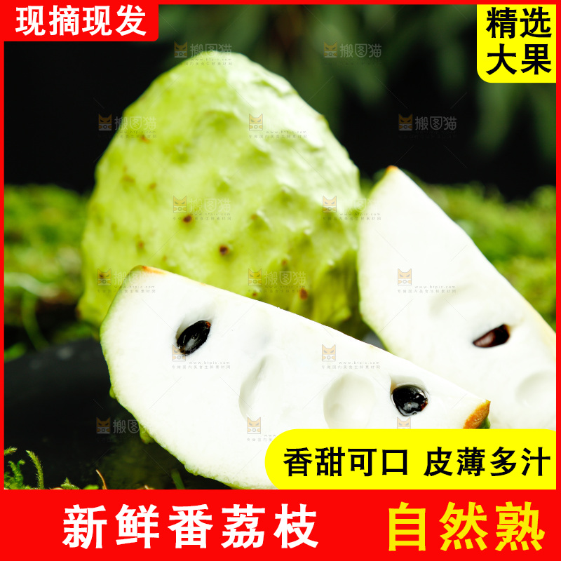 绿草地上摆放着释迦果