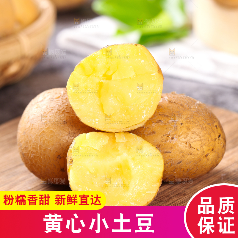 木底上放着掰开的熟土豆