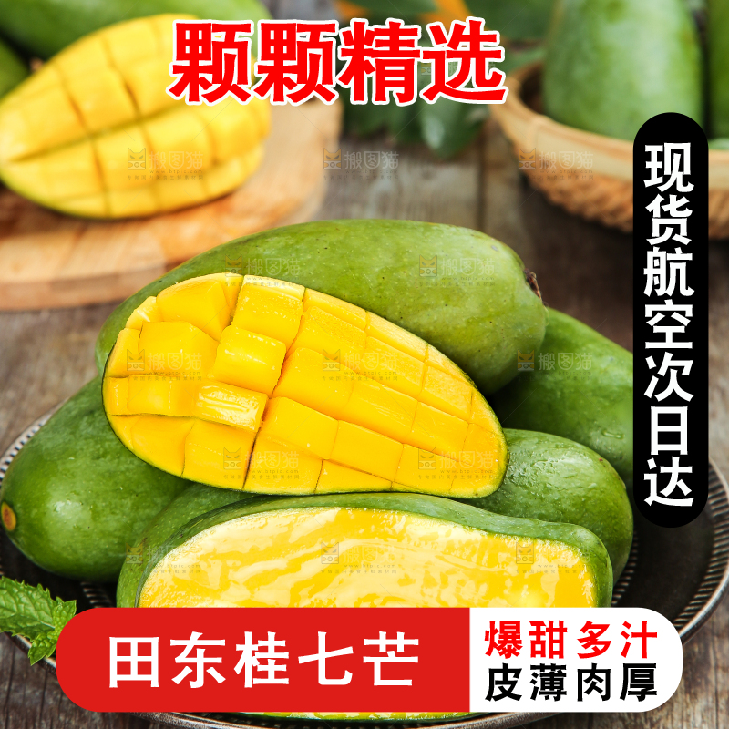 盘子里放着切开的桂七芒