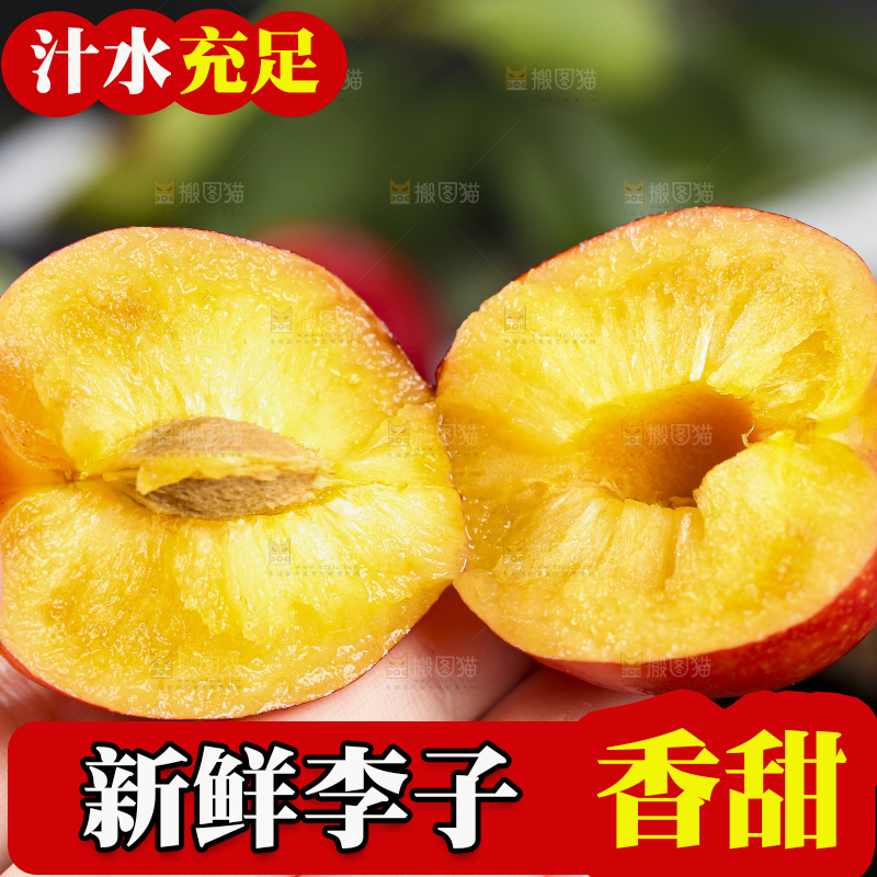 黑石板上放着珍珠李