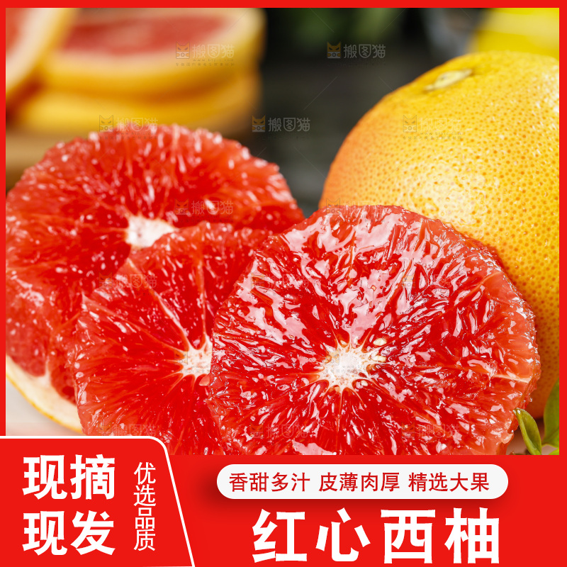 石板上的红心西柚