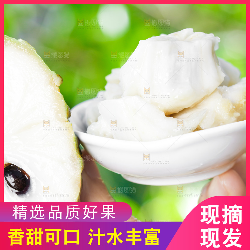 手里拿着释迦果
