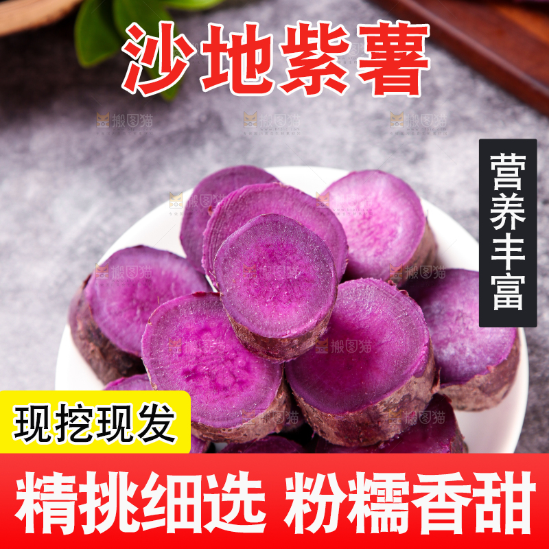 石板上放着一盘切开的紫薯