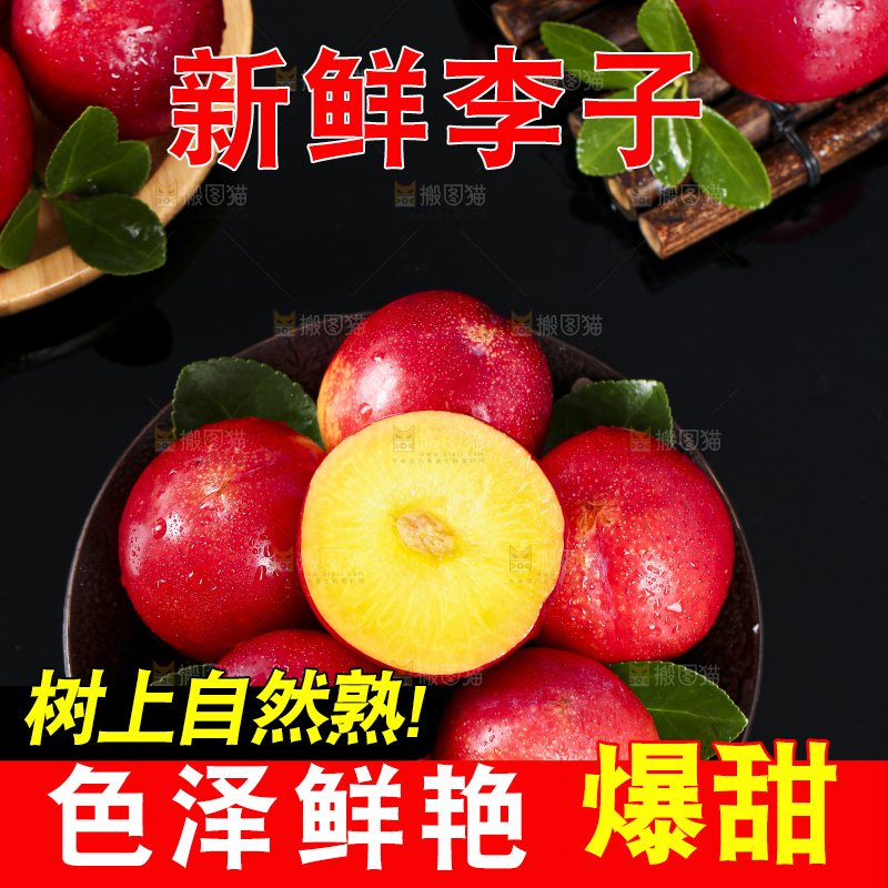 一盘珍珠李放在石板上