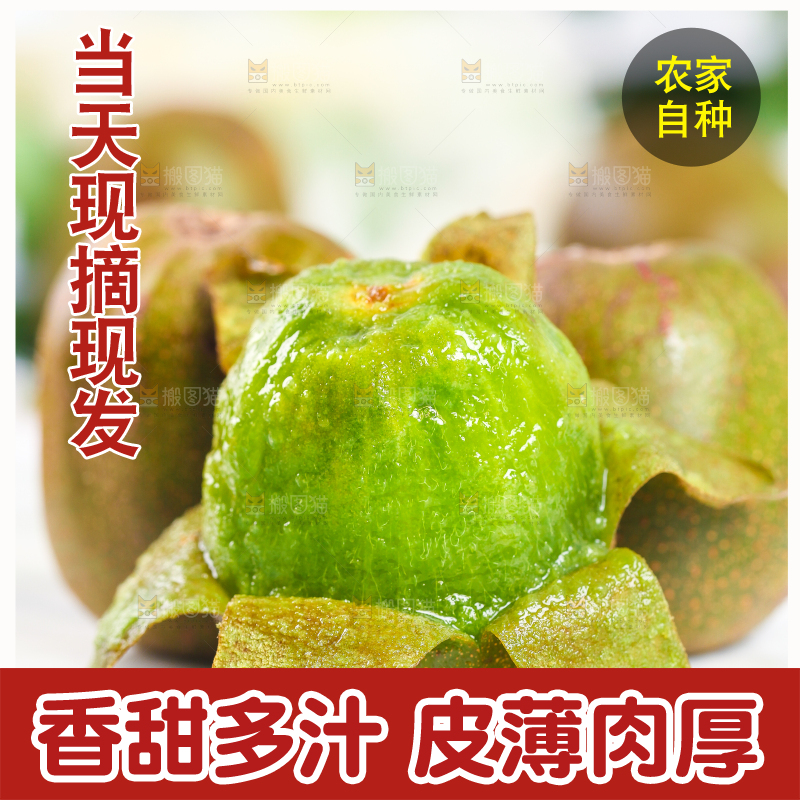 浅底上放着剥皮的红心猕猴桃
