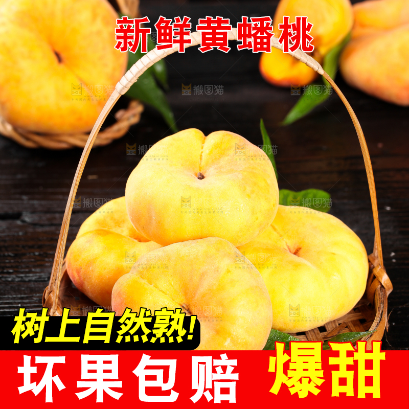 黑底上放着一盘黄金蟠桃