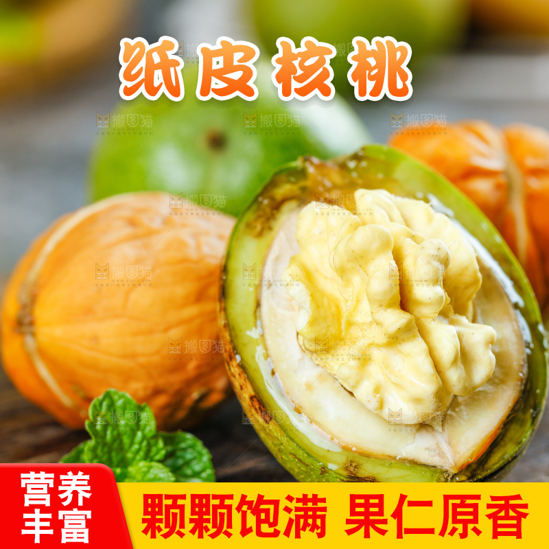 木板上的去皮湿核桃