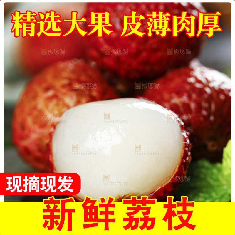 黑底上的荔枝