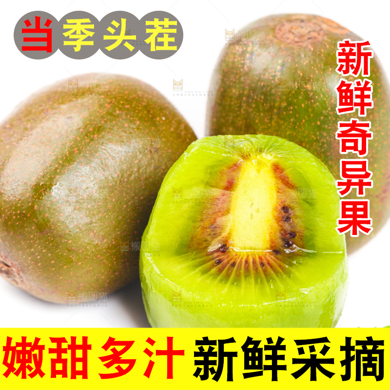 白底上放着切开的猕猴桃